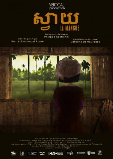 Affiche - La Mangue